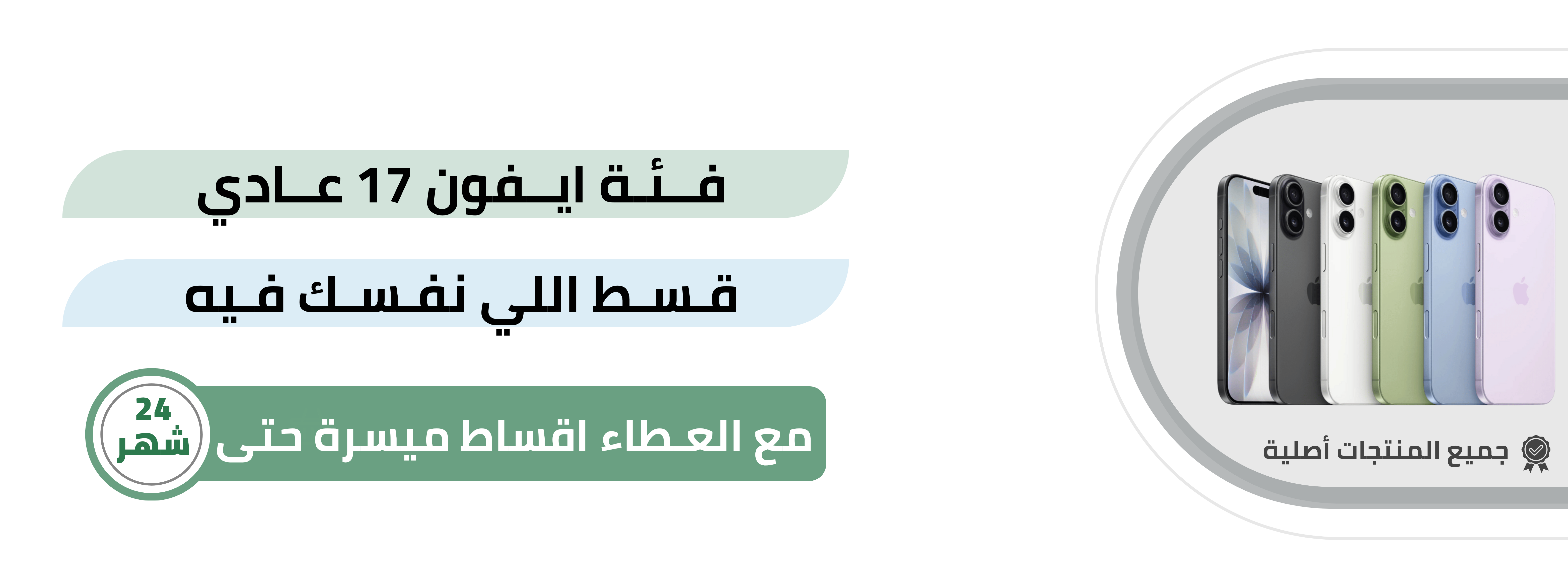 ابل ايفون 17 عادي
